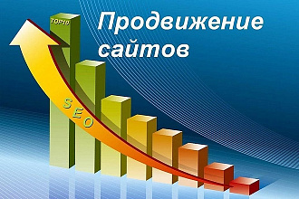 Качаем траст. 40 жирных ссылок с трастовых сайтов. ТИЦ более 150к