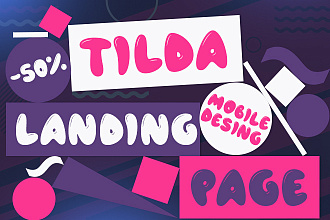 Разработаю уникальный Landing Page на Tilda + Desing FIGMA