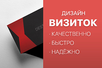Дизайн визиток, визитки на заказ, недорого