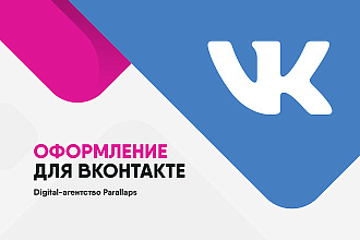 Оформление для вконтакте