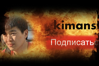 YouTube футажи. Прозрачные. Подписка, колокольчик
