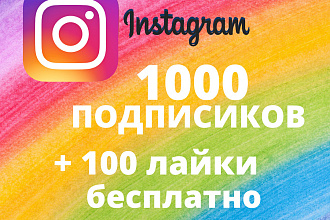 1000 русскоязычных инстаграм подписчиков