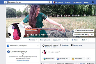 Сдам аккаунт Facebook в аренду