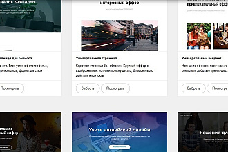 Создаю одностраничные сайты для предпринимателей, компаний