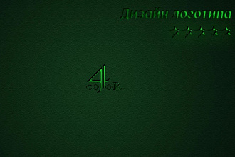Дизайн логотипа