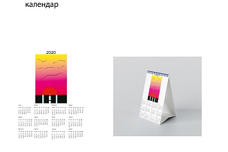 Календарь