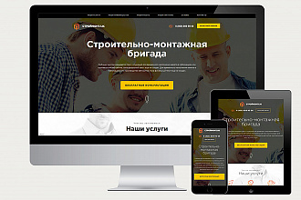 Создам продающий лендинг