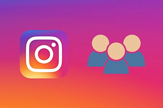 100000 Лайков в Instagram-Это реально и недорого