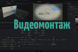 Монтаж видеороликов для блога, ютуба, инстаграма