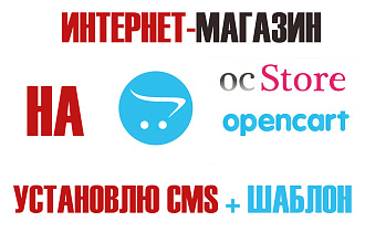 Интернет-магазин