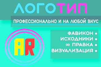 Яркий и приятный логотип на любой вкус