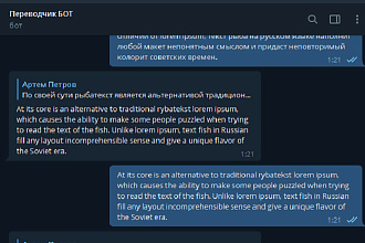 Бот telegram