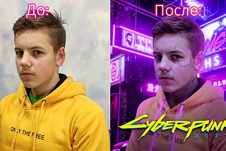 Профессиональная обработка фотографий. Создание артов