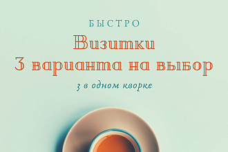 Создам дизайн визитки
