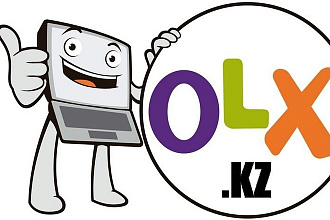 Ручная рассылка, 500 личных сообщений на OLX.kz олх- 1 услуга