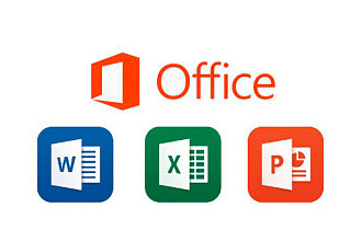 Работа с документами MS Office Word, Excel, Access, Power Point