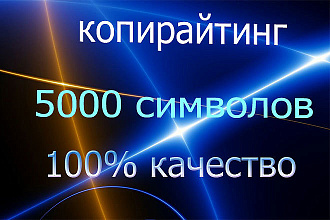 Напишу тексты для ваших сайтов