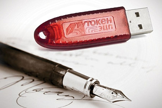 Настройка электронной подписи для работы на торговых площадках