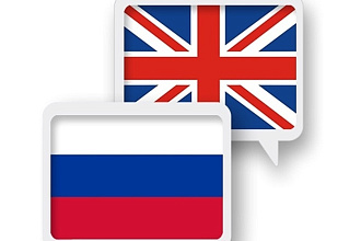 Перевод текстов. рус англ, англ рус