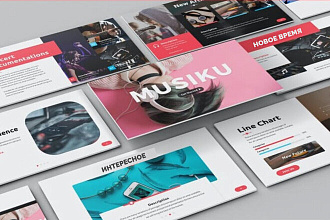 Дизайн и переупаковка презентаций в PowerPoint