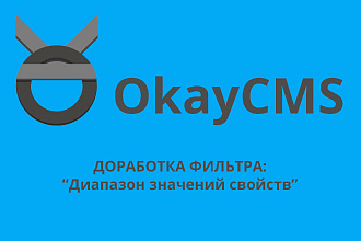 Диапазон значений свойств