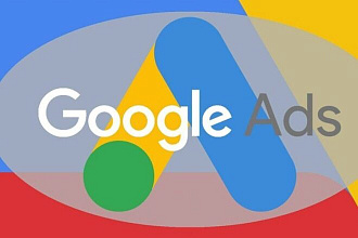 Настройка кампаний в Google Ads под ключ