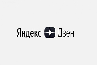 Размещение рекламы на канале Яндекс Дзена. 51к аудитория