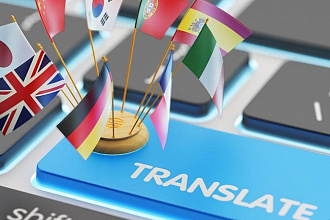 Перевод текста любой сложности с аудио или документа