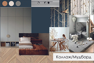 Дизайн-проект коллаж, мудборд