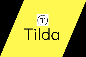 Одностраничный сайт на платформе Tilda