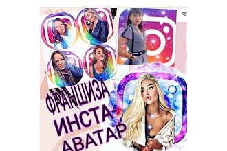 Аватарка для инстаграм