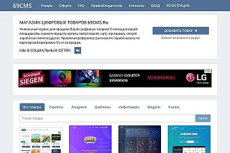 Скрипт торговой площадки цифровых товаров