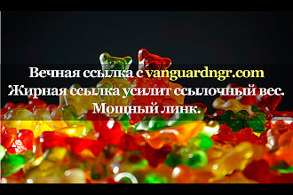 Крутая ссылка с сайта vanguardngr.com