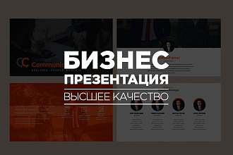 Презентация для бизнеса. Коммерческое предложение. Гарантия качества
