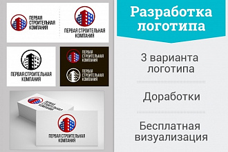 Разработаю 3 варианта логотипа