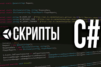 Напишу скрипт для Unity на C#