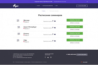 Сверстаю сайт, страницу, доработаю то, что уже есть