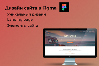 Дизайн блока сайта в Figma