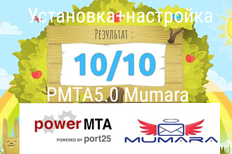 Установка + настройка PowerMTA 5.0r3