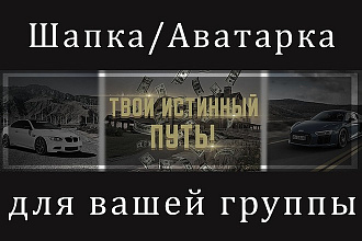 Сделаю оформление для вашей группы