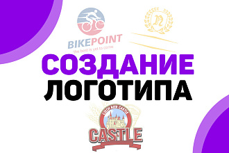 Создание логотипа