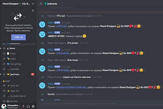 Создаю Discord сервер, тематика различных игр
