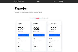 Хостинг на lp motor