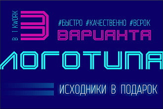 Дизайн логотипа