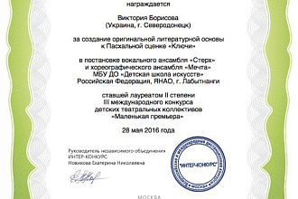Сценки, постановки