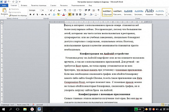 Наберу текст на любом языке со сканированных страниц