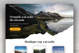 Отрисую дизайн сайта, лендинга, отдельных блоков