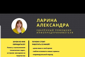 Настрою вебинарную комнату, помогу с презентацией, настрою автопилот