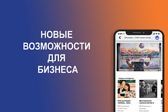 Комплекс рекламы в соцсети Оинтерес