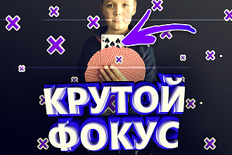 Сделаю красивую 2D или 3D шапку для канала